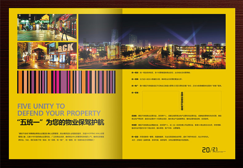 真正高端的房地產(chǎn)企業(yè)宣傳畫(huà)冊(cè)設(shè)計(jì) 擺脫創(chuàng)意文案 廣告照樣牛逼！