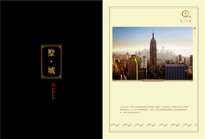 別墅宣傳冊(cè)設(shè)計(jì)方案-中國(guó)風(fēng)房地產(chǎn)樓盤畫冊(cè)設(shè)計(jì)怎么做