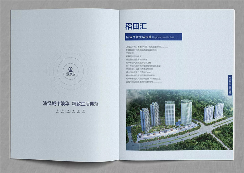 公司樓書設(shè)計與印刷-高端樓書印刷廠家分享經(jīng)驗