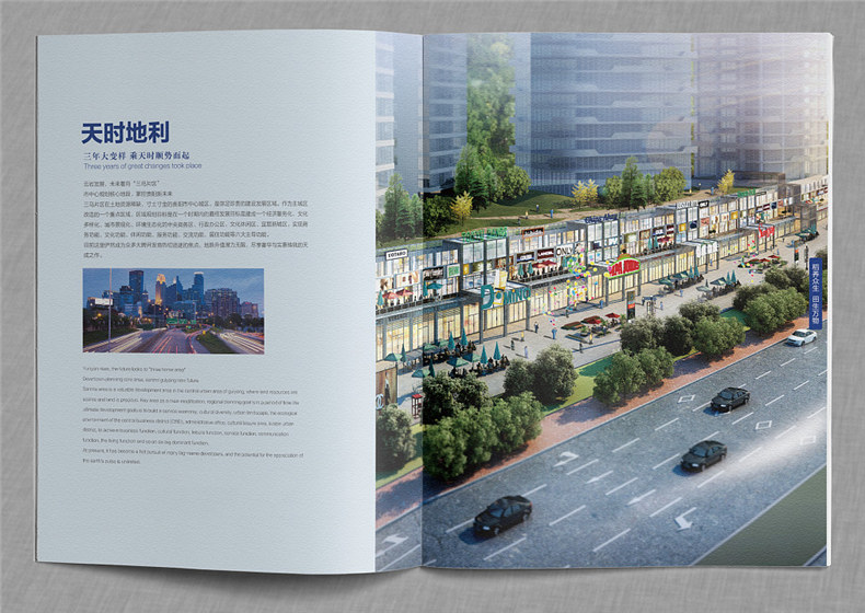 公司樓書設(shè)計與印刷-高端樓書印刷廠家分享經(jīng)驗