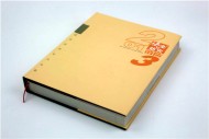 安全消防年集-成都年鑒年集設(shè)計制作