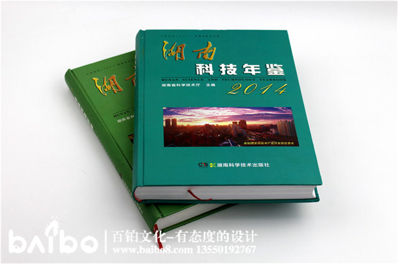 湖南科技年鑒-成都年集精裝書設(shè)計(jì)制作