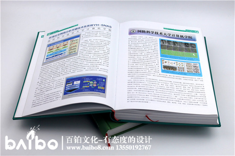 湖南科技年鑒-成都年集精裝書設(shè)計(jì)制作