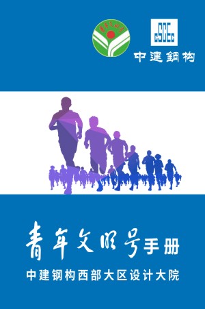 企業(yè)文化期刊工作周刊版面設計-公司月刊 企業(yè)年刊策劃如何制作？