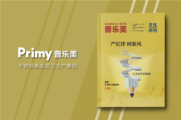 企業(yè)年報設計-公司年度報告畫冊排版