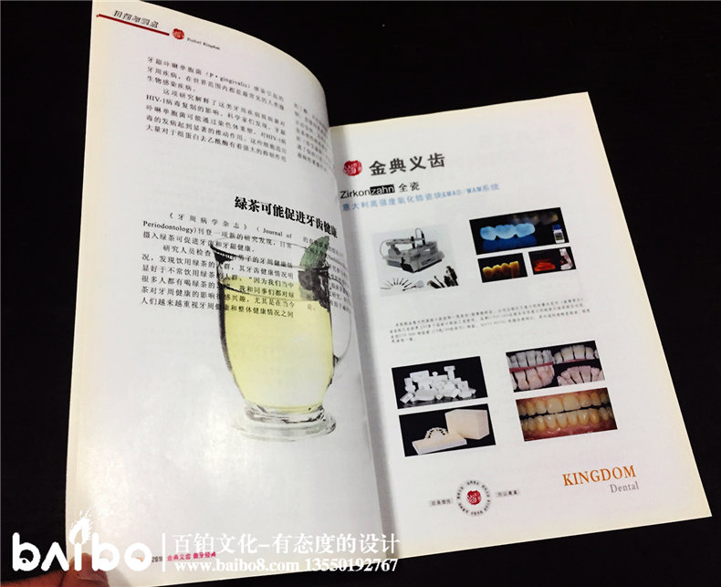 內(nèi)刊內(nèi)容設(shè)計(jì) 內(nèi)刊設(shè)計(jì)的板塊內(nèi)容有哪些？