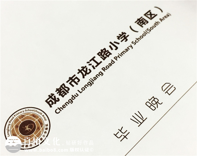 校園雜志設(shè)計(jì)制作-學(xué)校期刊排版印刷-成都龍江路小學(xué)