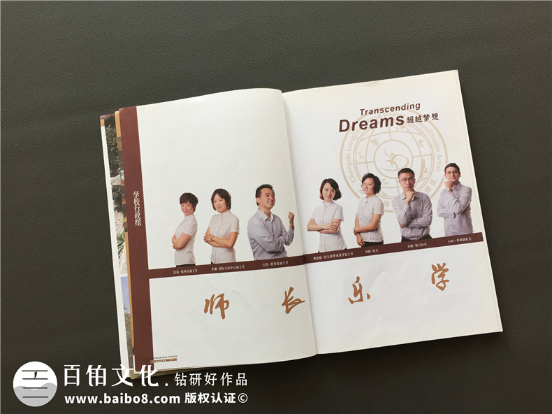 校園雜志設(shè)計(jì)制作-學(xué)校期刊排版印刷-成都龍江路小學(xué)