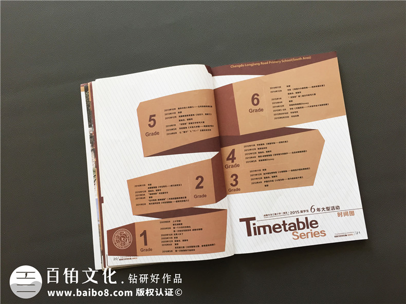校園雜志設(shè)計(jì)制作-學(xué)校期刊排版印刷-成都龍江路小學(xué)