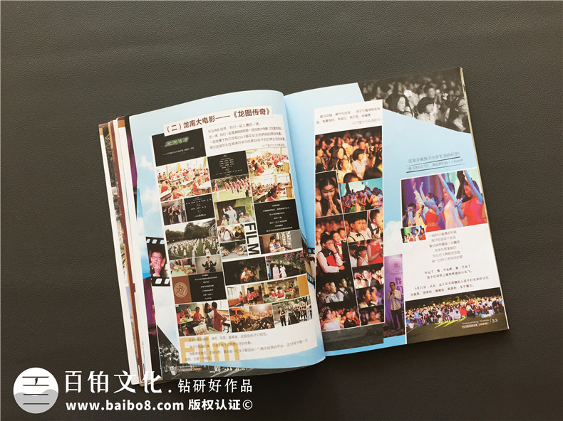 校園雜志設(shè)計(jì)制作-學(xué)校期刊排版印刷-成都龍江路小學(xué)