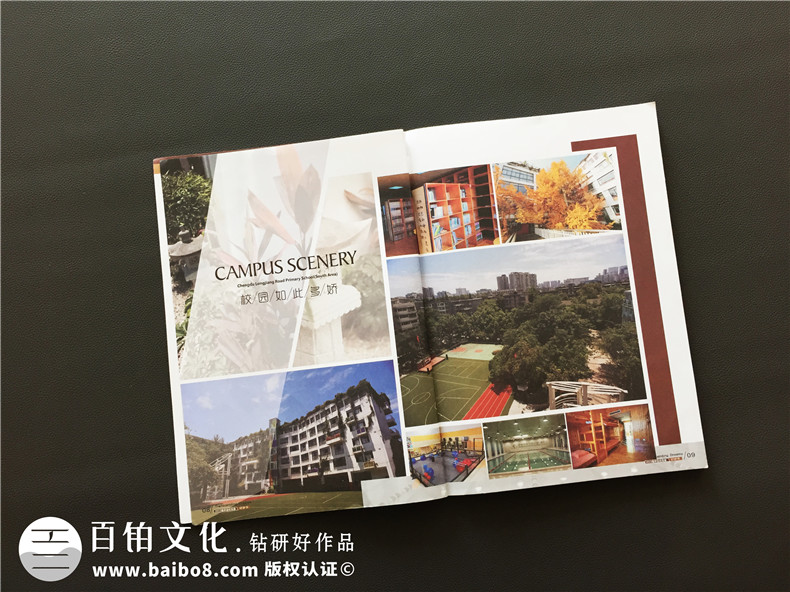 校園雜志設(shè)計(jì)制作-學(xué)校期刊排版印刷-成都龍江路小學(xué)