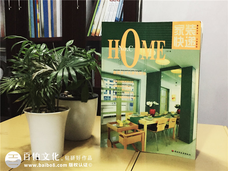 《家裝快遞》家居類雜志印刷裝訂-期刊設(shè)計(jì)制作