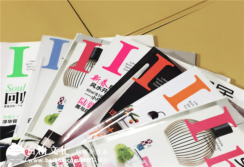 《第一家居》雜志期刊印刷裝訂-公司內刊設計