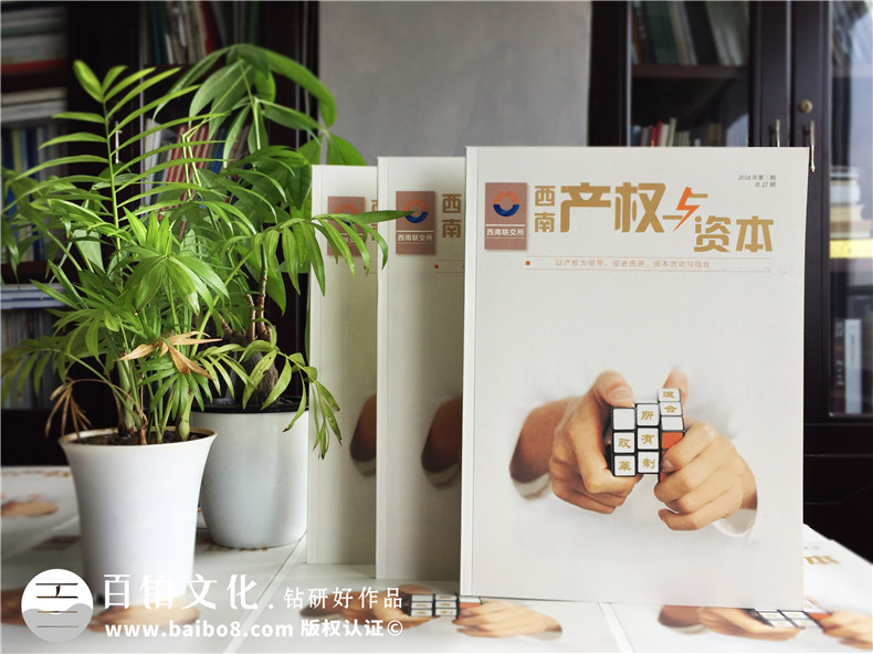 企業(yè)內(nèi)刊設(shè)計(jì)-期刊雜志制作