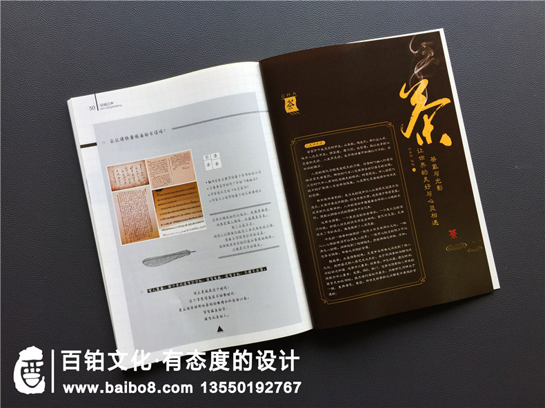 企業(yè)內(nèi)刊設(shè)計(jì)-期刊雜志制作