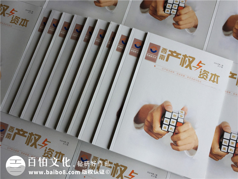 企業(yè)內(nèi)刊設(shè)計(jì)-期刊雜志制作