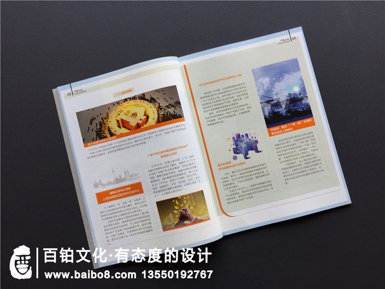 企業(yè)內(nèi)刊設(shè)計(jì)-期刊雜志制作