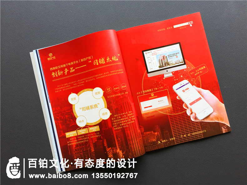 企業(yè)內(nèi)刊設(shè)計(jì)-期刊雜志制作