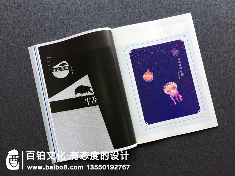 企業(yè)內(nèi)刊設(shè)計(jì)-期刊雜志制作