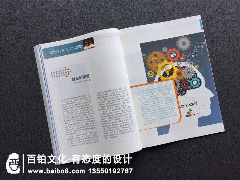 企業(yè)內(nèi)刊設(shè)計(jì)-期刊雜志制作