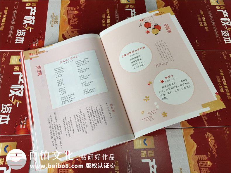 企業(yè)雜志設(shè)計(jì)的內(nèi)容編輯方法第3張-宣傳畫(huà)冊(cè),紀(jì)念冊(cè)設(shè)計(jì)制作-價(jià)格費(fèi)用,文案模板,印刷裝訂,尺寸大小