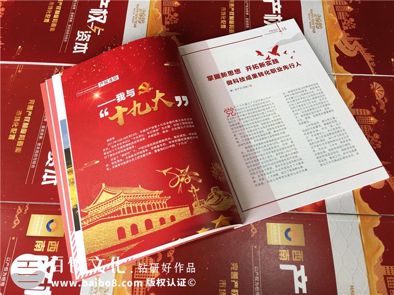 企業(yè)內(nèi)刊設(shè)計(jì)怎么做 設(shè)計(jì)高人的內(nèi)刊制作經(jīng)驗(yàn)第2張-宣傳畫冊(cè),紀(jì)念冊(cè)設(shè)計(jì)制作-價(jià)格費(fèi)用,文案模板,印刷裝訂,尺寸大小