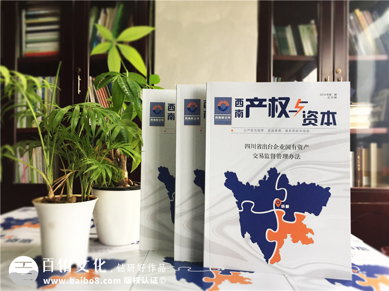 企業(yè)內(nèi)刊是什么 企業(yè)內(nèi)刊的含義、作用、重要意義第1張-宣傳畫冊(cè),紀(jì)念冊(cè)設(shè)計(jì)制作-價(jià)格費(fèi)用,文案模板,印刷裝訂,尺寸大小