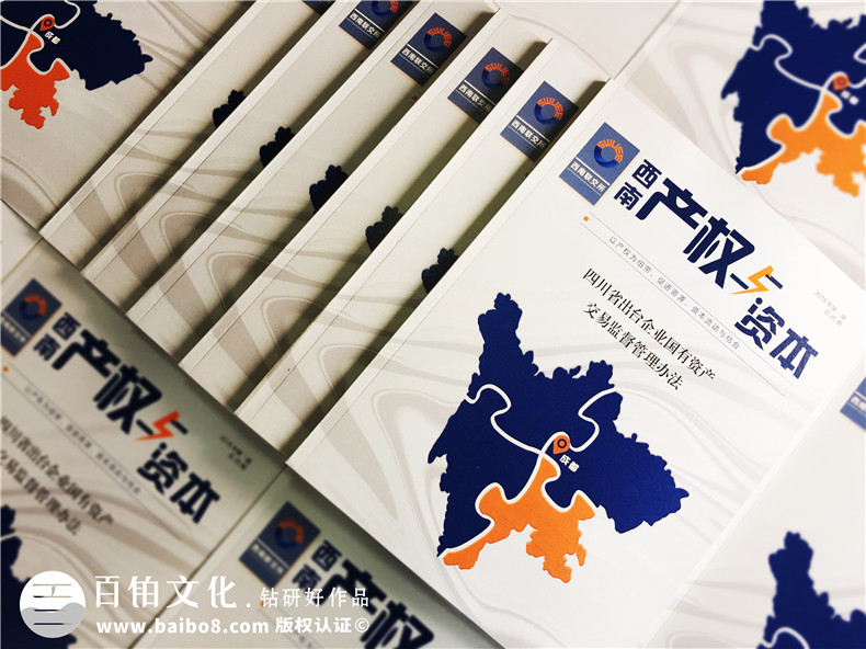 企業(yè)內(nèi)刊制作 還得了解科學(xué)的企業(yè)刊物設(shè)計思路！