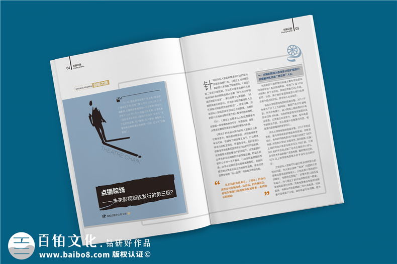企業(yè)內(nèi)刊制作方法與流程 怎么設(shè)計、制作企業(yè)內(nèi)刊？