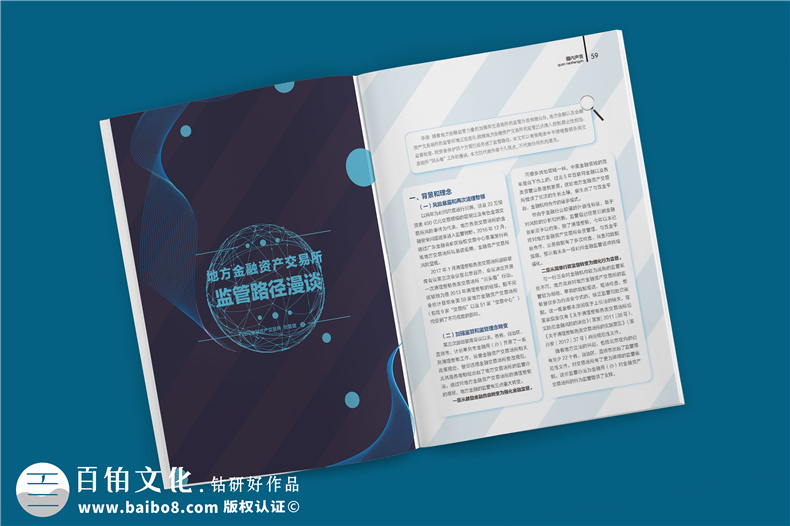 企業(yè)期刊制作的重點內容 突出內容設計的重要性第2張-宣傳畫冊,紀念冊設計制作-價格費用,文案模板,印刷裝訂,尺寸大小
