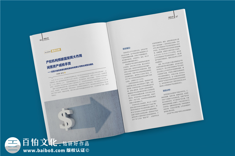 企業(yè)內(nèi)刊制作方法與流程 怎么設(shè)計、制作企業(yè)內(nèi)刊？
