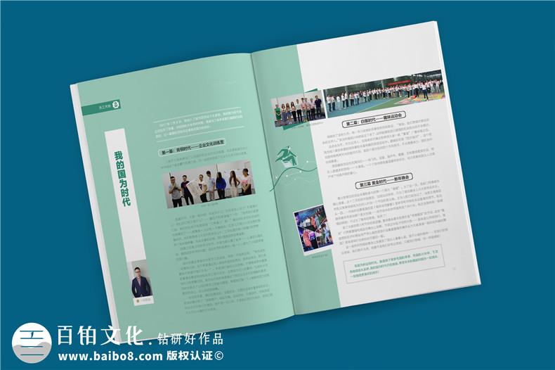 企業(yè)期刊制作的技巧、步驟、方法