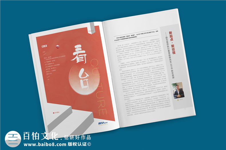 企業(yè)期刊制作的技巧、步驟、方法