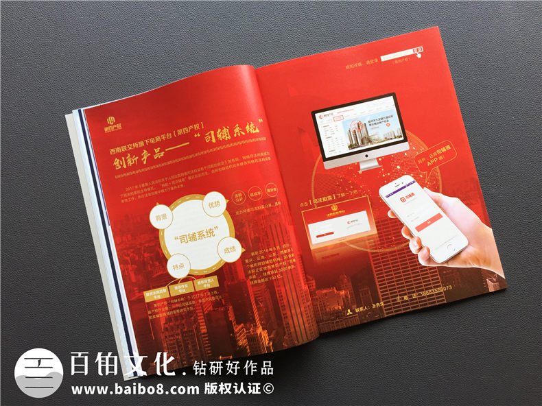 【雜志排版】 企業(yè)內(nèi)刊版式設(shè)計 公司期刊雜志設(shè)計