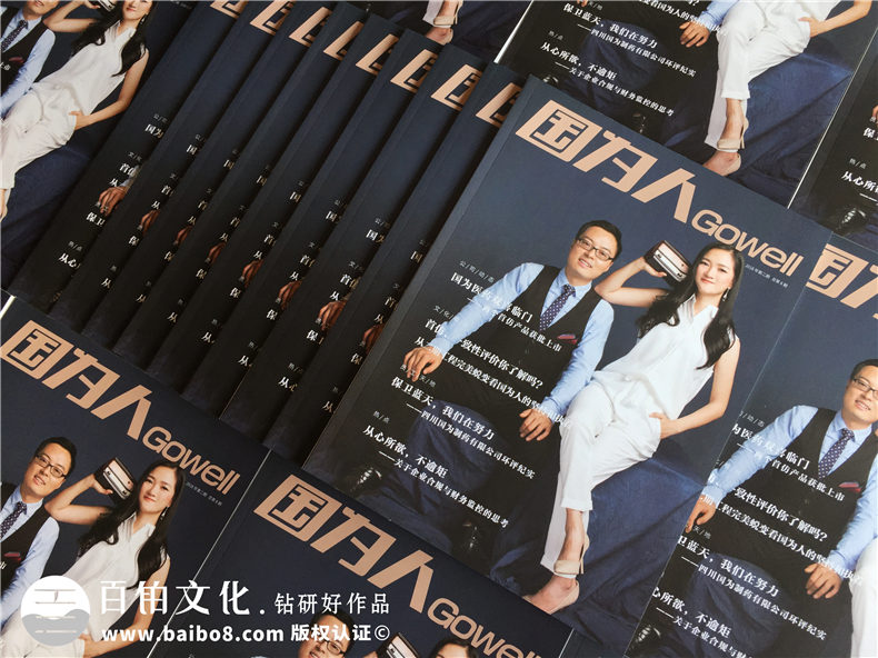 如何選擇企業(yè)內(nèi)刊設(shè)計(jì)公司？第1張-宣傳畫冊,紀(jì)念冊設(shè)計(jì)制作-價(jià)格費(fèi)用,文案模板,印刷裝訂,尺寸大小