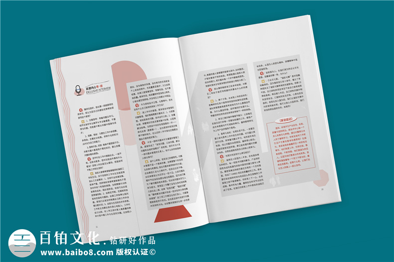 刊物制作的期刊、內(nèi)刊、雜志的區(qū)別