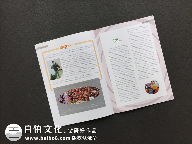【500強(qiáng)企業(yè)】怎樣設(shè)計公司內(nèi)部期刊雜志,期刊欄目內(nèi)容怎么規(guī)劃
