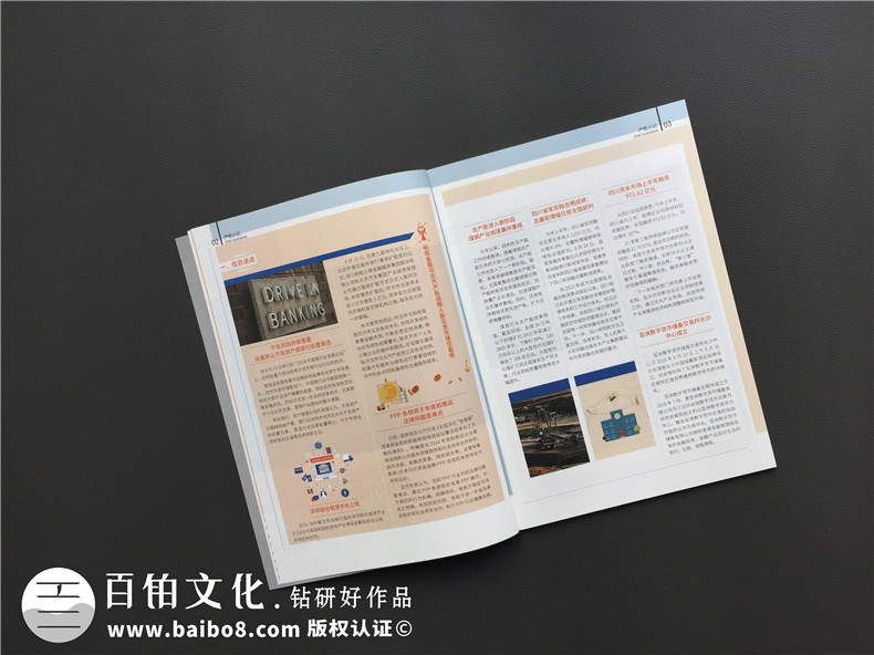 頗具權(quán)威的企業(yè)內(nèi)刊是什么樣的，企業(yè)內(nèi)刊的制作流程有哪些？