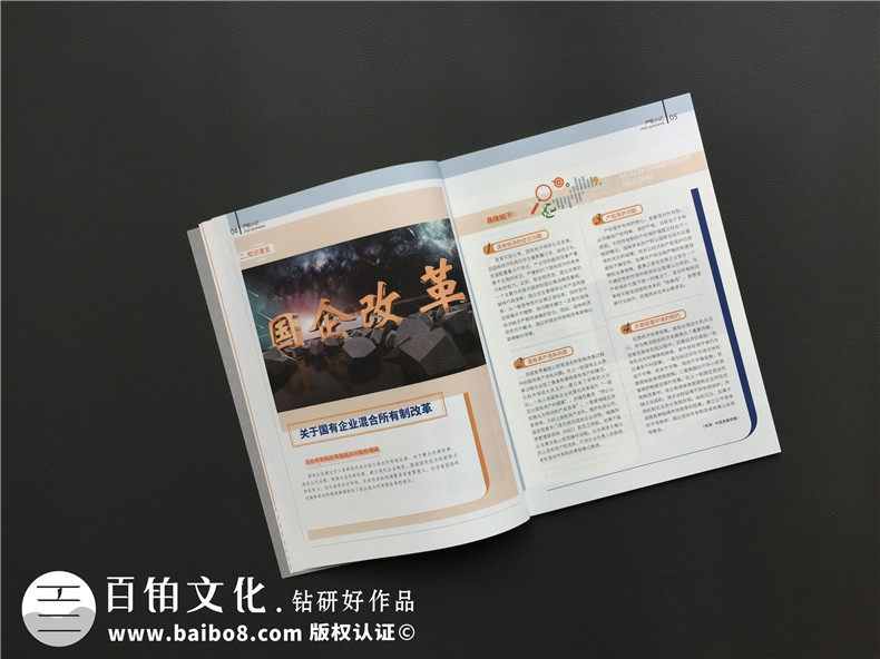 頗具權(quán)威的企業(yè)內(nèi)刊是什么樣的，企業(yè)內(nèi)刊的制作流程有哪些？