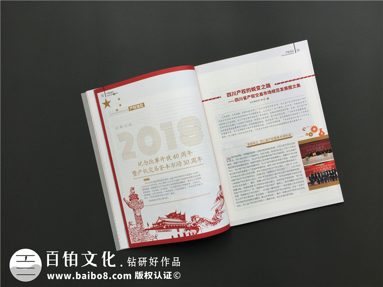 頗具權(quán)威的企業(yè)內(nèi)刊是什么樣的，企業(yè)內(nèi)刊的制作流程有哪些？