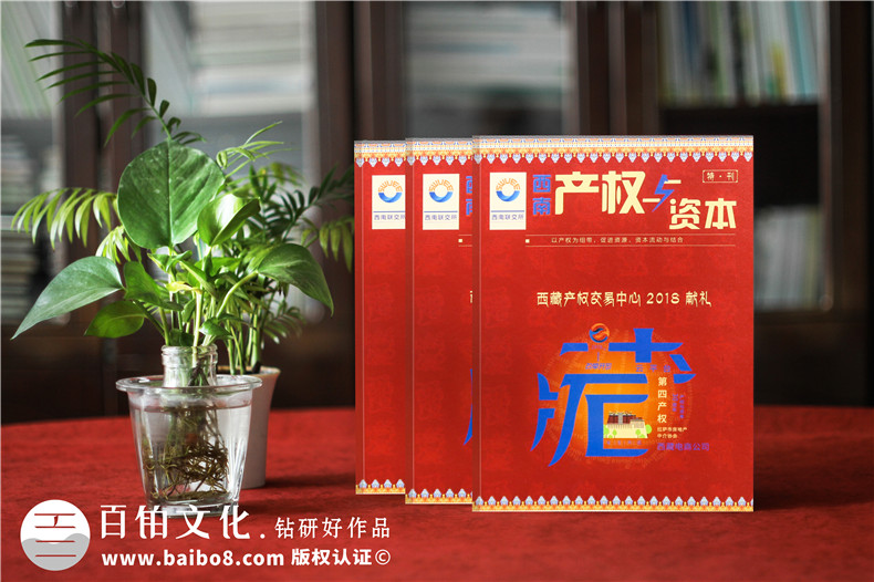 企業(yè)十周年刊物內(nèi)容如何規(guī)劃-公司內(nèi)部期刊設計制作-單位雜志排版