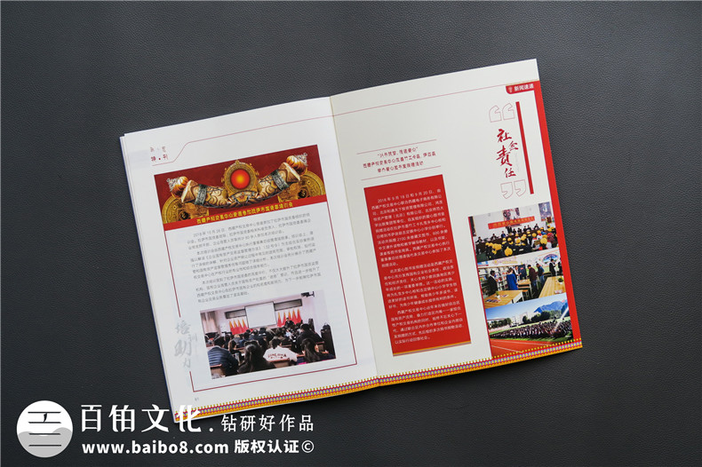 企業(yè)十周年刊物內(nèi)容如何規(guī)劃-公司內(nèi)部期刊設計制作-單位雜志排版
