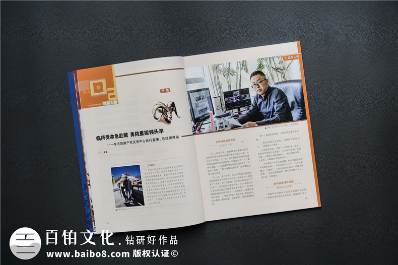 企業(yè)十周年刊物內(nèi)容如何規(guī)劃-公司內(nèi)部期刊設計制作-單位雜志排版