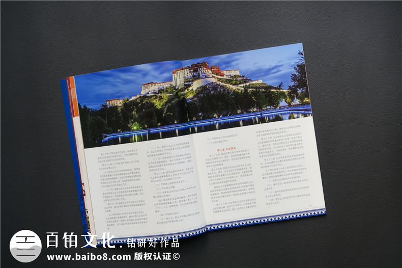 企業(yè)十周年刊物內(nèi)容如何規(guī)劃-公司內(nèi)部期刊設計制作-單位雜志排版