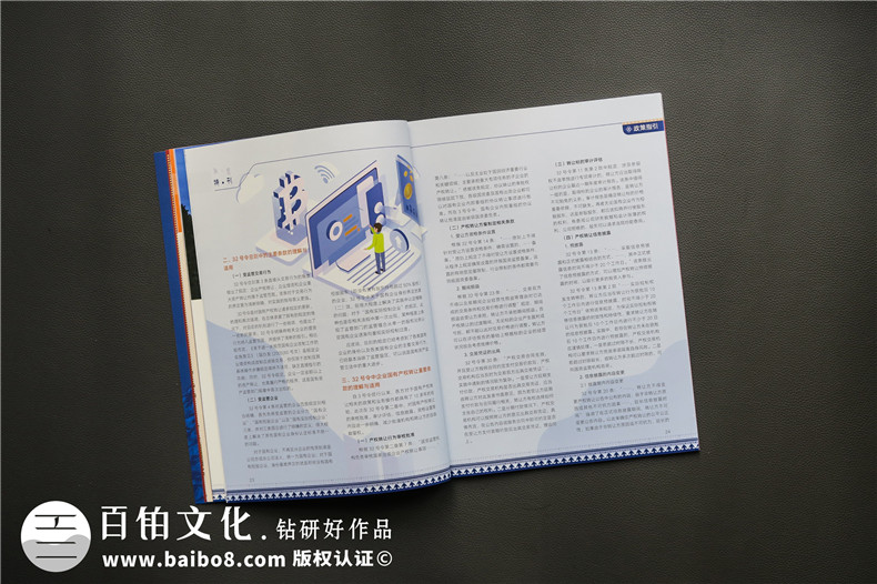 企業(yè)十周年刊物內(nèi)容如何規(guī)劃-公司內(nèi)部期刊設計制作-單位雜志排版
