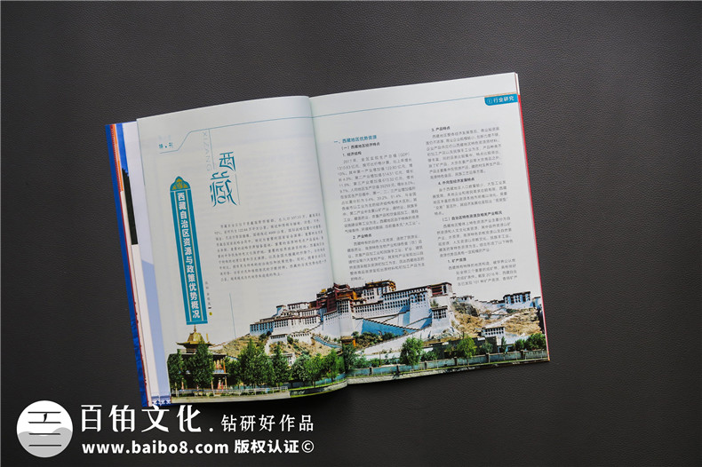 企業(yè)十周年刊物內(nèi)容如何規(guī)劃-公司內(nèi)部期刊設計制作-單位雜志排版