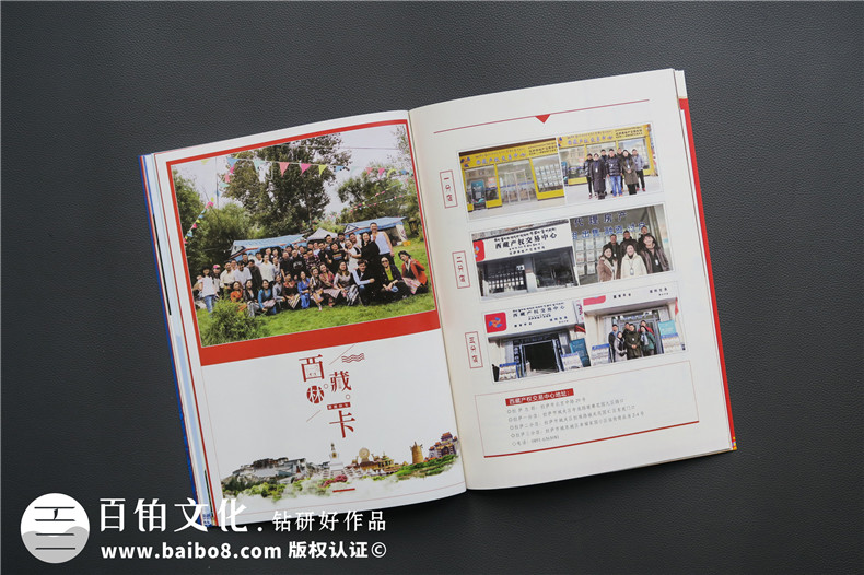 企業(yè)十周年刊物內(nèi)容如何規(guī)劃-公司內(nèi)部期刊設計制作-單位雜志排版