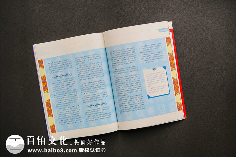 企業(yè)十周年刊物內(nèi)容如何規(guī)劃-公司內(nèi)部期刊設計制作-單位雜志排版