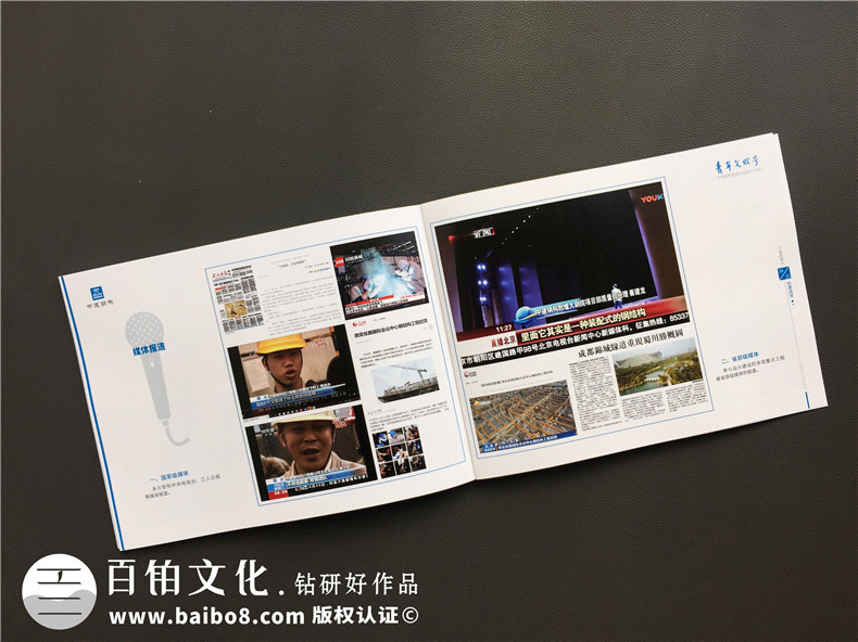 企業(yè)文化期刊工作周刊版面設(shè)計(jì)-公司月刊 企業(yè)年刊策劃如何制作？