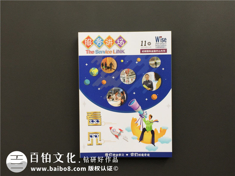 企業(yè)刊物創(chuàng)辦的內(nèi)容板塊有哪些第1張-宣傳畫(huà)冊(cè),紀(jì)念冊(cè)設(shè)計(jì)制作-價(jià)格費(fèi)用,文案模板,印刷裝訂,尺寸大小